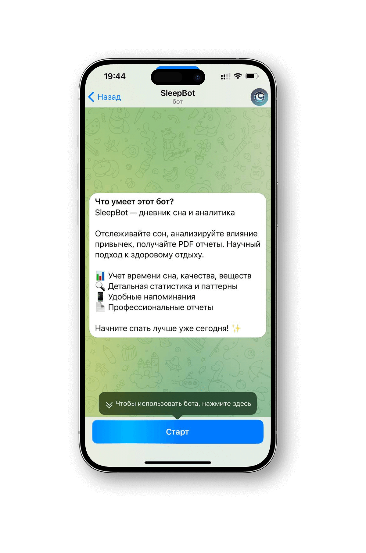 SleepBot Interface